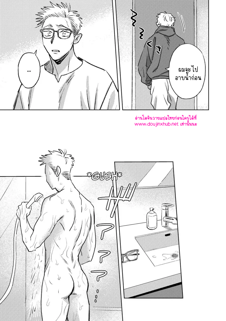 สนใจกันหน่อยได้มั้ย-11